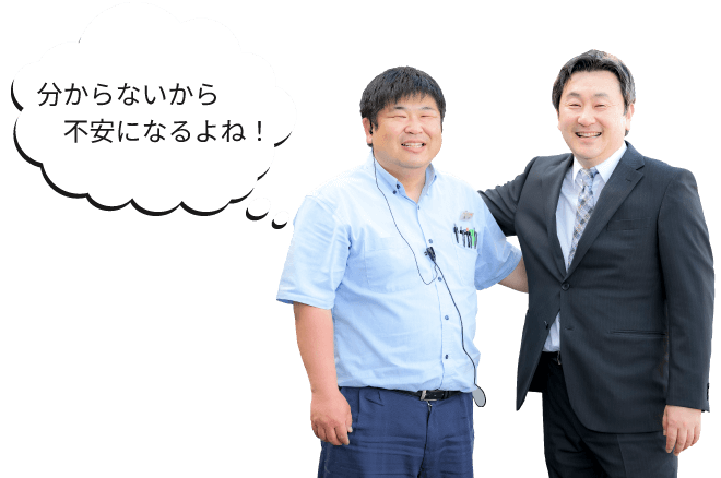 分からないから不安になるよね！